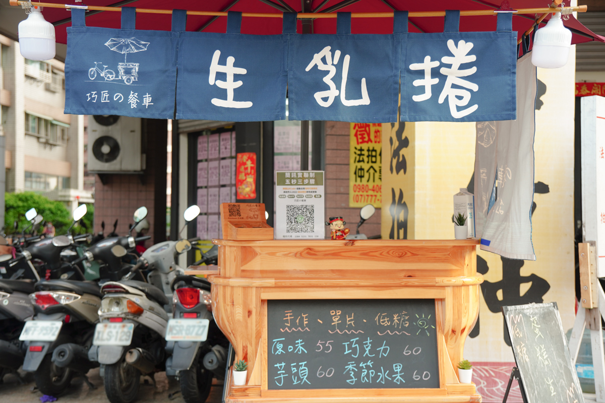 高雄鳳山區蛋糕巧匠の餐車 日本九州生乳捲 天天新鮮限量發售 貪吃鬼熊熊 美食 攝影 旅遊