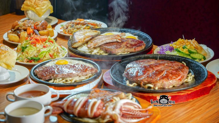 好客牛排