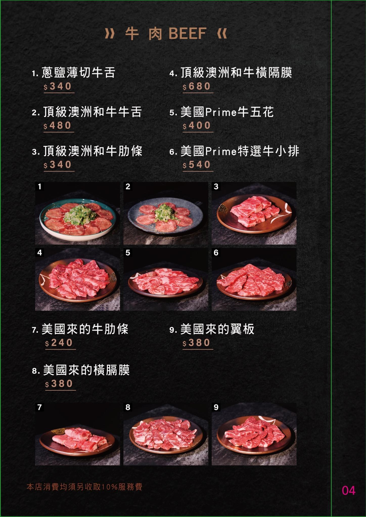 高雄內行人才知道的燒肉店｜D-Meat燒肉餐酒館 (附菜單)-漢神巨蛋旁邊,還有義式,泰式,西式,日式,韓式料理,門口旁就有停車場