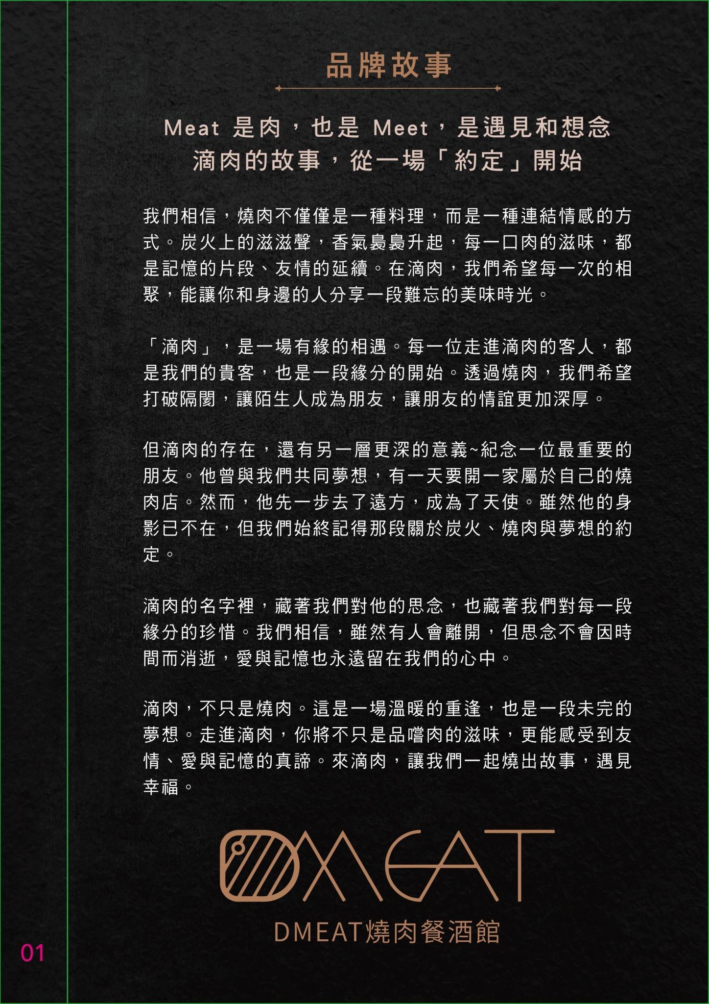 高雄內行人才知道的燒肉店｜D-Meat燒肉餐酒館 (附菜單)-漢神巨蛋旁邊,還有義式,泰式,西式,日式,韓式料理,門口旁就有停車場