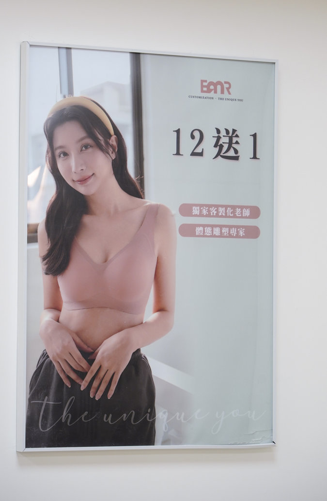 台灣品牌內衣|伊媚兒客製化內衣(附嘉義門市限定活動)- 最平價客製化內衣,獨家AI體態雕塑分析,還有免費終身保固 伊媚兒客製化內衣嘉義門市