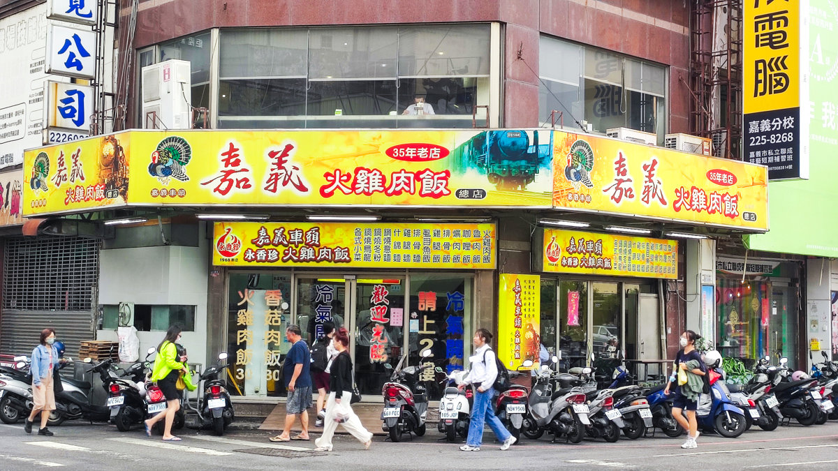 嘉義火雞肉飯|嘉義車頭火雞肉飯-就在嘉義車站正對面,調味中等,有多樣小菜 嘉義火雞肉飯|嘉義車頭火雞肉飯-就在嘉義車站正對面,調味中等,有多樣小菜