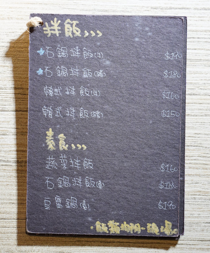 宜蘭羅東美食｜Oppa韓國料理 (附菜單)-羅東公正國小正對面,用餐無服務費,寵物友善 ,素食友善,也有搭配ubereats、foodpanda外送