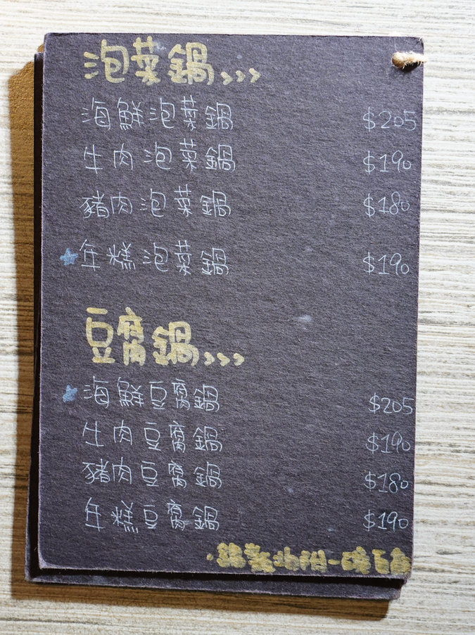 宜蘭羅東美食｜Oppa韓國料理 (附菜單)-羅東公正國小正對面,用餐無服務費,寵物友善 ,素食友善,也有搭配ubereats、foodpanda外送