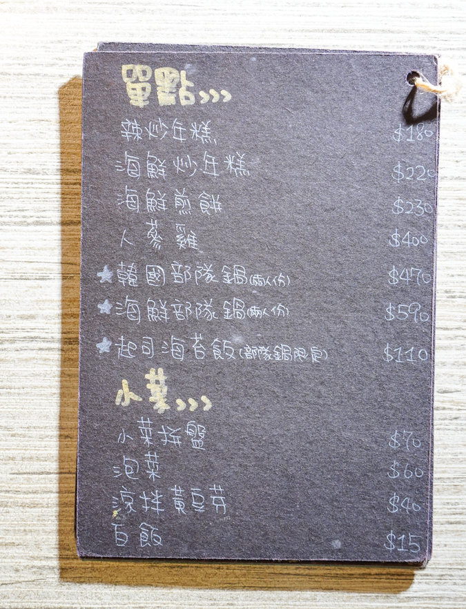宜蘭羅東美食｜Oppa韓國料理 (附菜單)-羅東公正國小正對面,用餐無服務費,寵物友善 ,素食友善,也有搭配ubereats、foodpanda外送