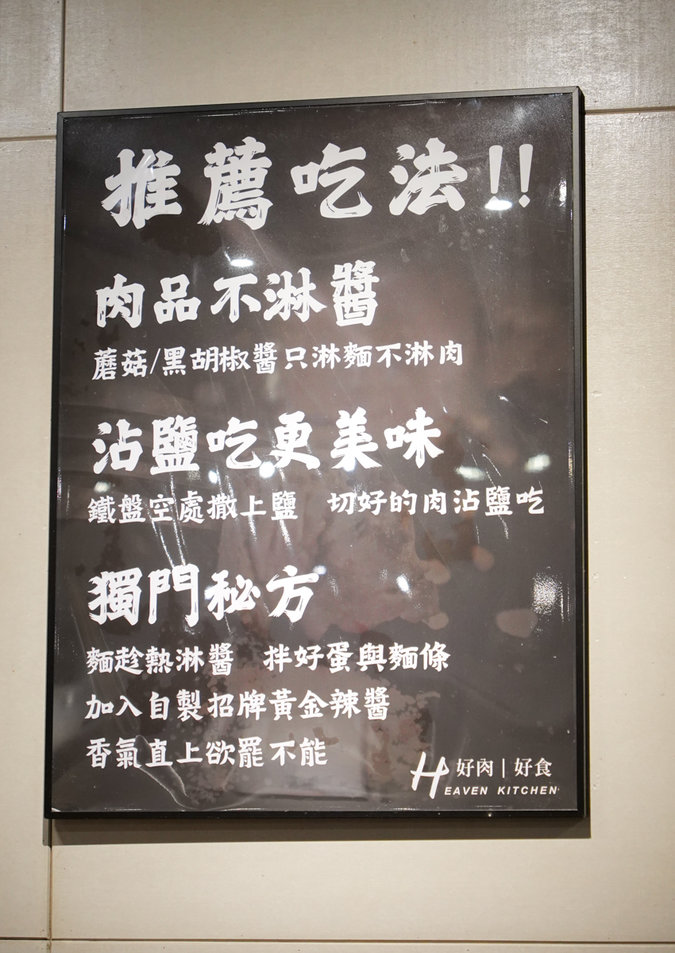 宜蘭羅東美食|天牛私廚牛排·午茶 (附菜單)-羅東車站附近, 寵物友善餐廳,停車方便,黃金辣醬淋在麵上很厲害 天牛私廚牛排午茶