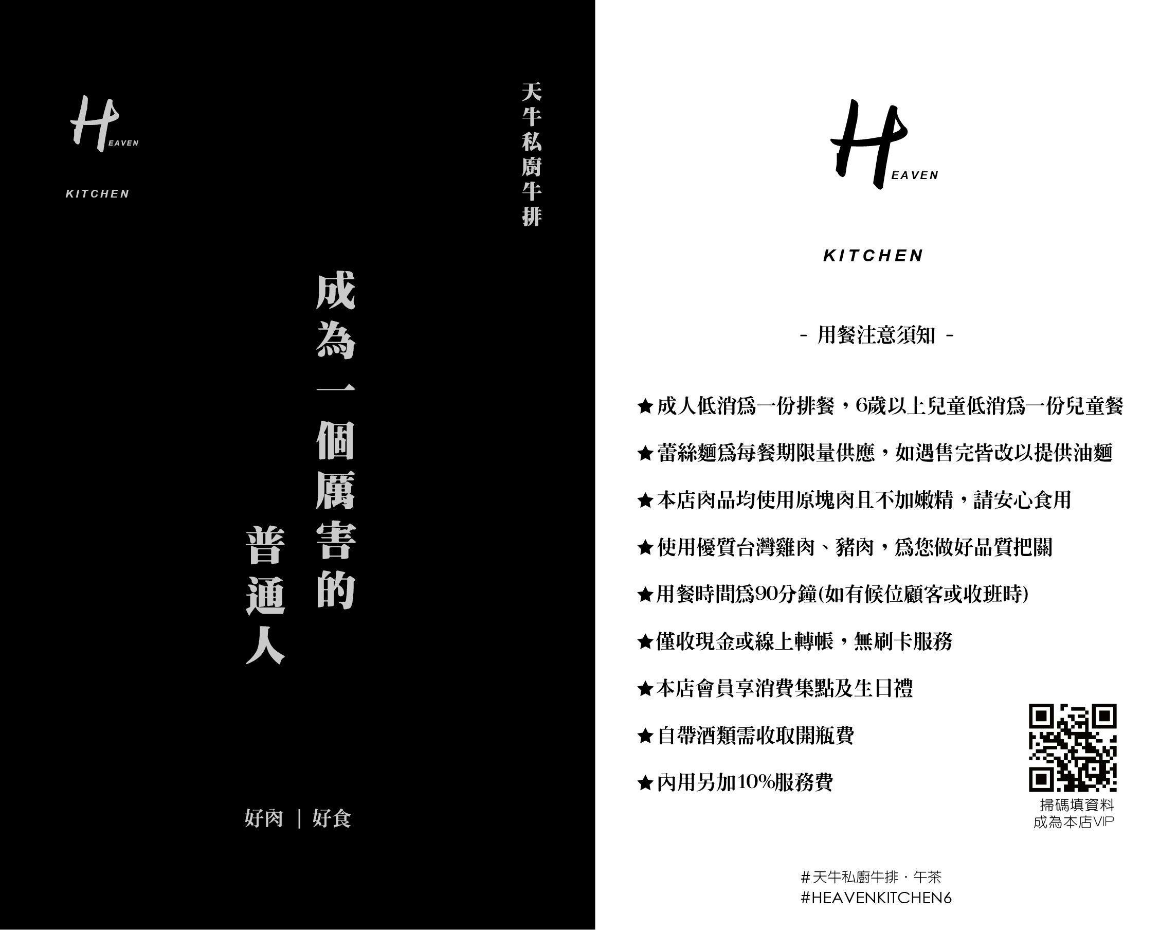 宜蘭羅東美食｜天牛私廚牛排·午茶 (附菜單)-羅東車站附近, 寵物友善餐廳,停車方便,黃金辣醬淋在麵上很厲害