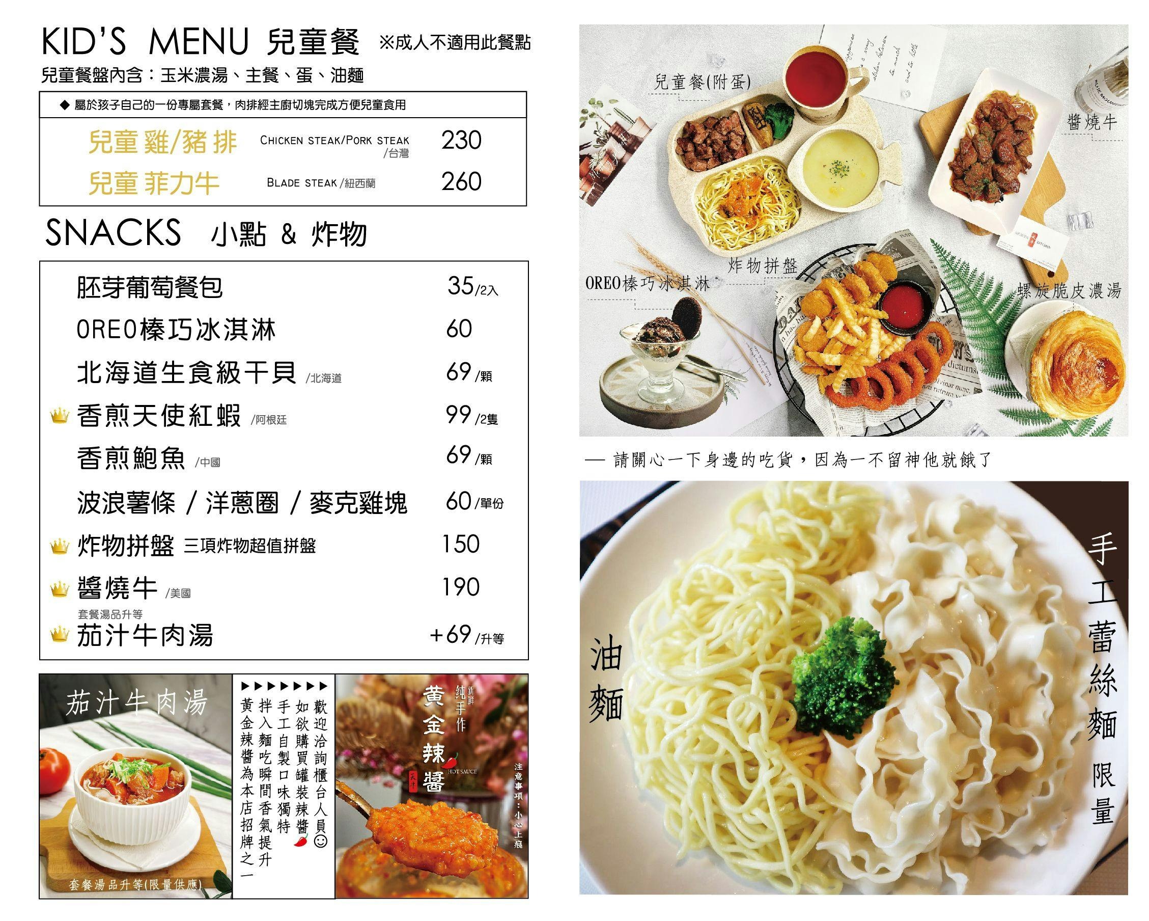 宜蘭羅東美食｜天牛私廚牛排·午茶 (附菜單)-羅東車站附近, 寵物友善餐廳,停車方便,黃金辣醬淋在麵上很厲害