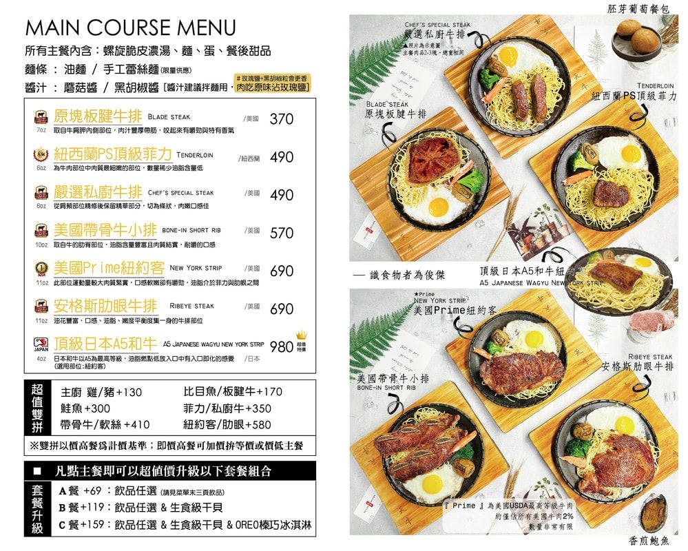 宜蘭羅東美食｜天牛私廚牛排·午茶 (附菜單)-羅東車站附近, 寵物友善餐廳,停車方便,黃金辣醬淋在麵上很厲害