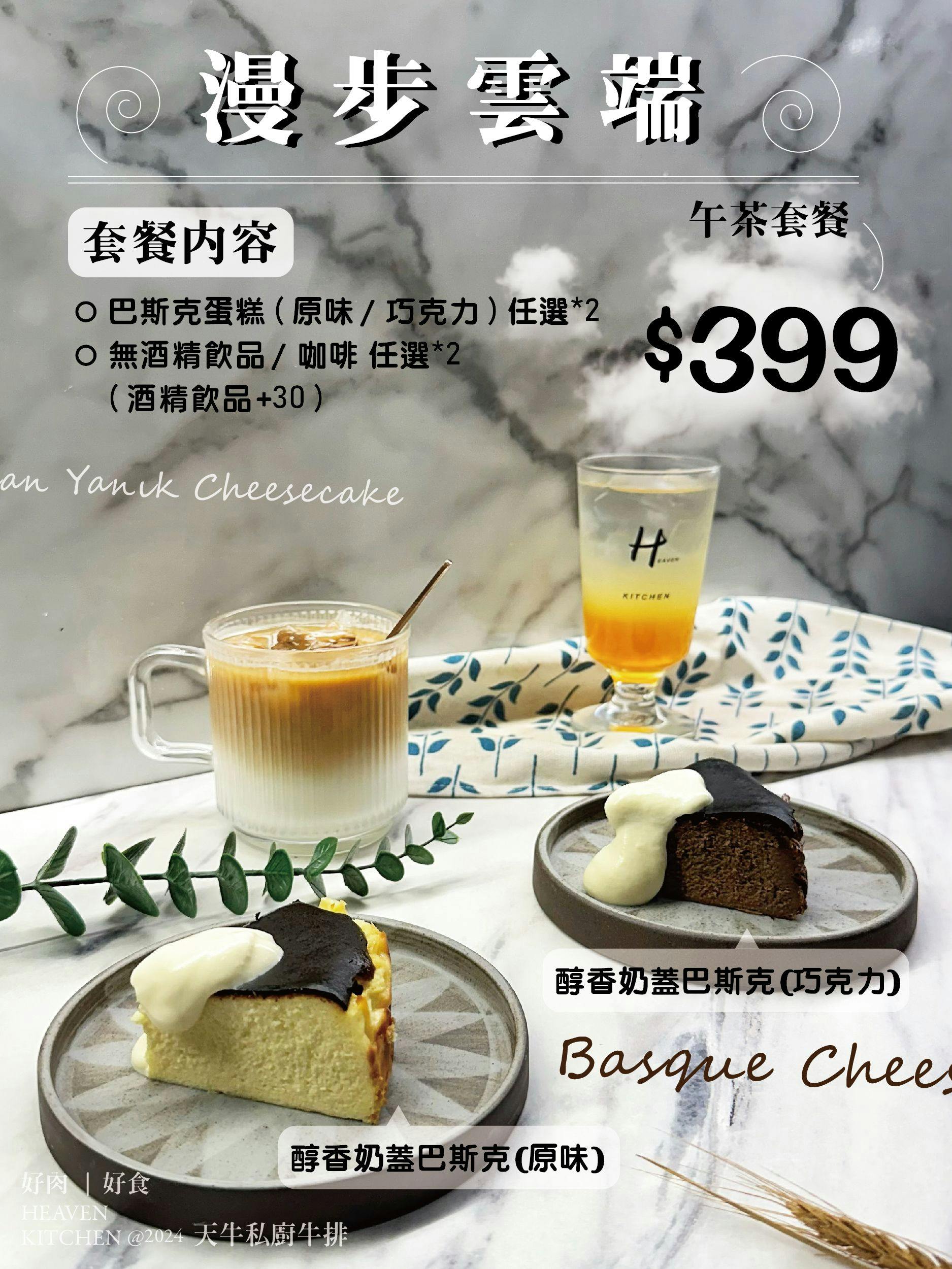 宜蘭羅東美食｜天牛私廚牛排·午茶 (附菜單)-羅東車站附近, 寵物友善餐廳,停車方便,黃金辣醬淋在麵上很厲害
