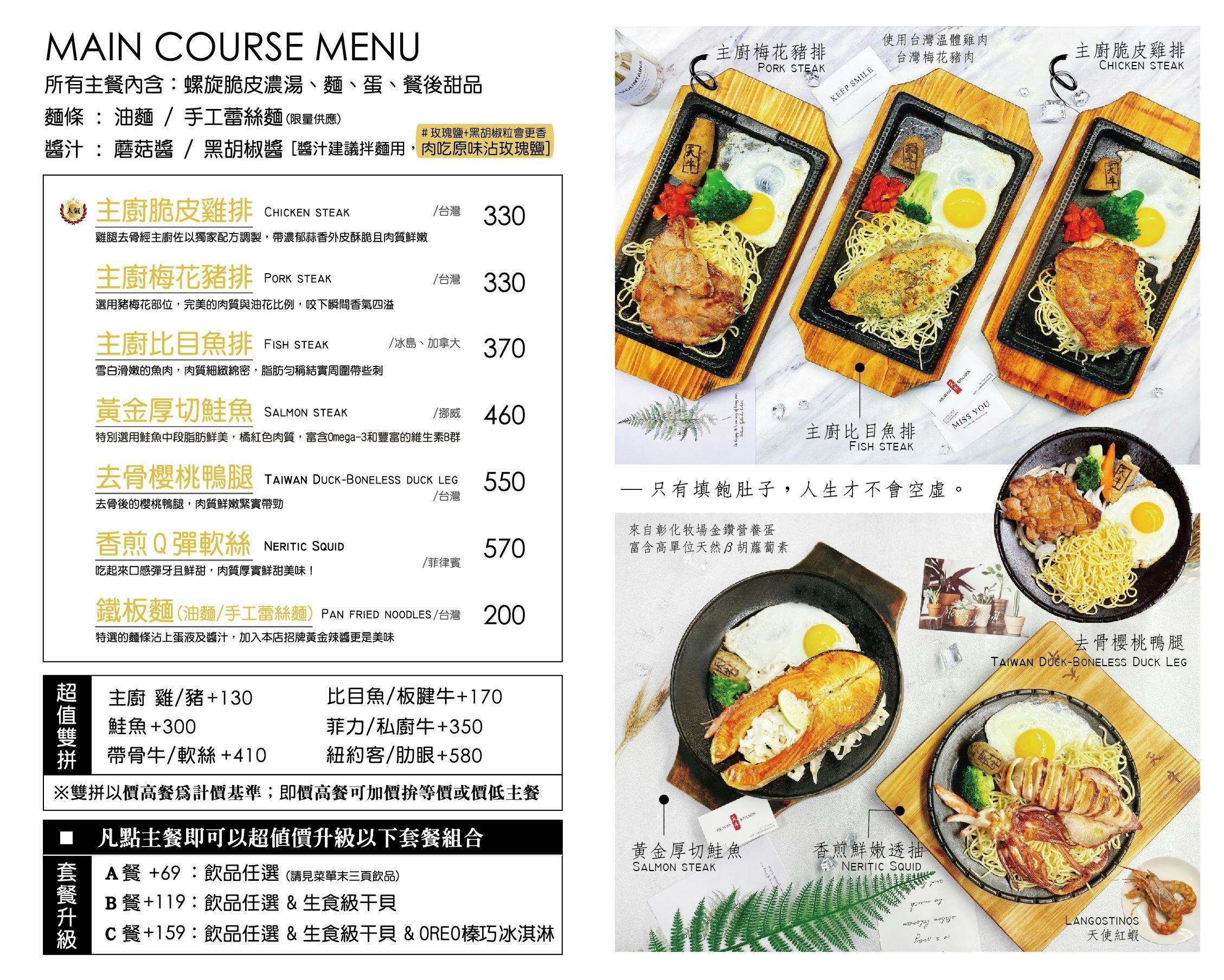 宜蘭羅東美食｜天牛私廚牛排·午茶 (附菜單)-羅東車站附近, 寵物友善餐廳,停車方便,黃金辣醬淋在麵上很厲害