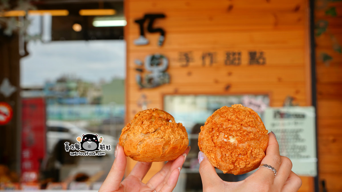 高雄鳳山美食｜巧遇手作甜點 (附品項價目表)-鳳山車站對面,真材實料 ,好吃親民定價手工蛋糕,泡芙, 布丁, 奶酪