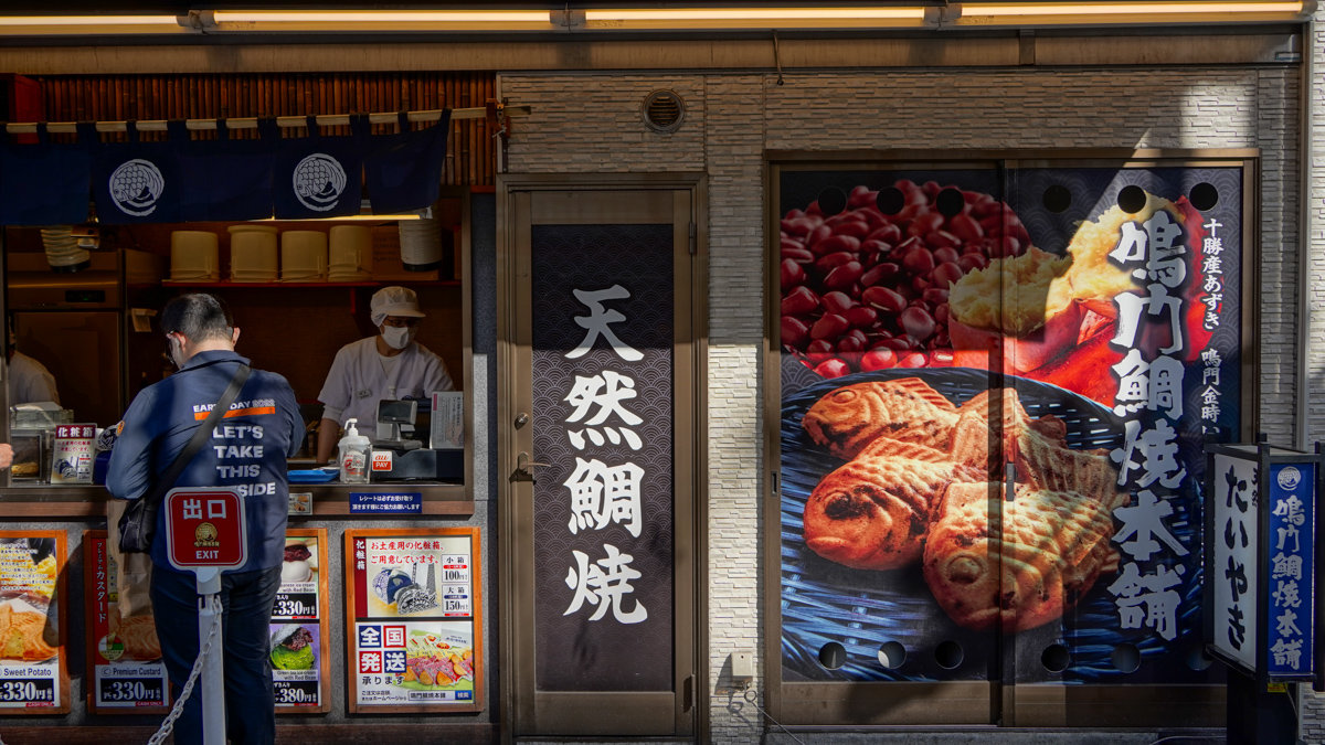 東京都港區美食 |鳴門鯛燒本舖新橋站前店-薄皮酥脆日本鯛魚燒 鳴門鯛燒本舖新橋站前店