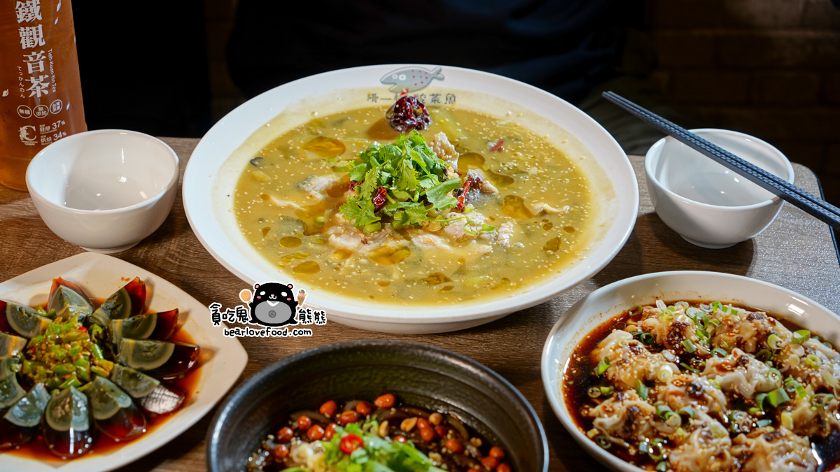 高雄川菜料理 |滑一椒酸菜魚(附菜單) -高雄市文化中心附近,口味適合南部的川菜館,可以調整辣度,麻度,酸度 滑一椒酸菜魚