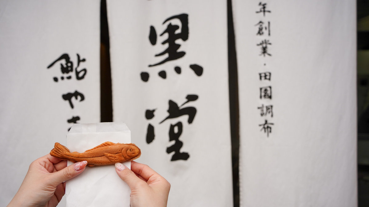 あゆ焼き大黒堂