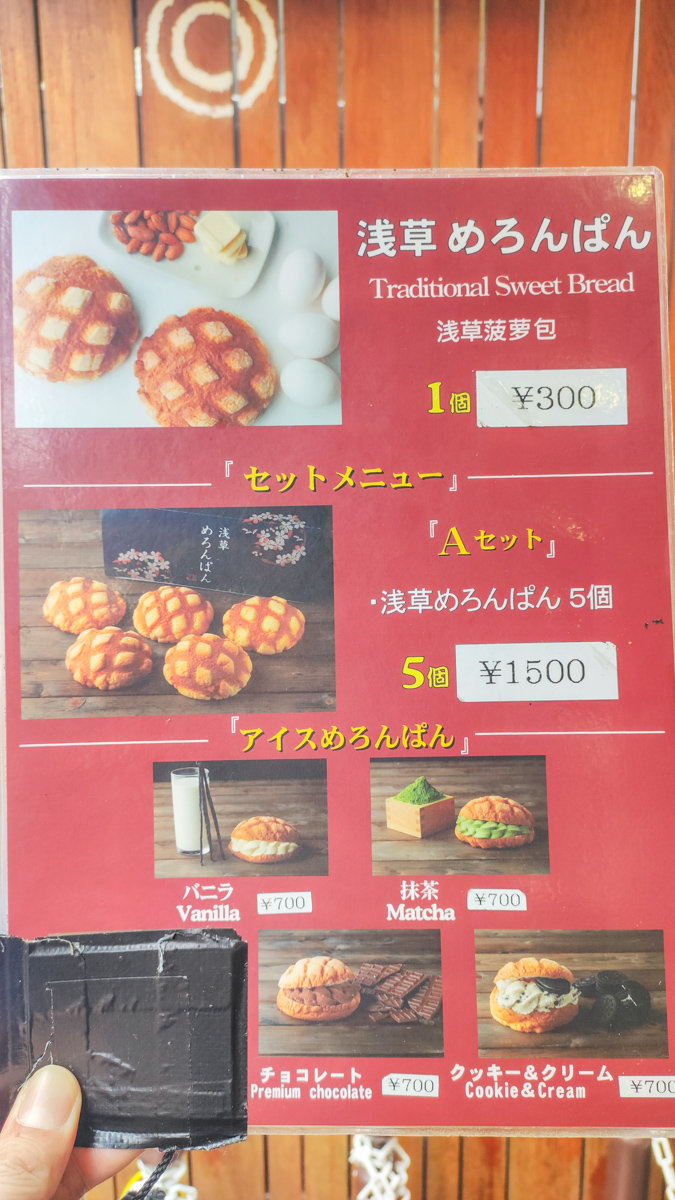 東京淺草寺附近美食 |花月堂浅草さくら-菠羅麵包專賣,還有抹茶菠蘿麵包,吃過就好了 花月堂浅草さくら價目表