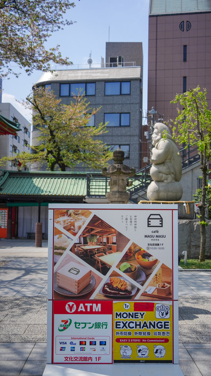 東京千代田區 |神田神社-蕾絲御守購買攻略,神田明神文化交流館介紹 神田神社