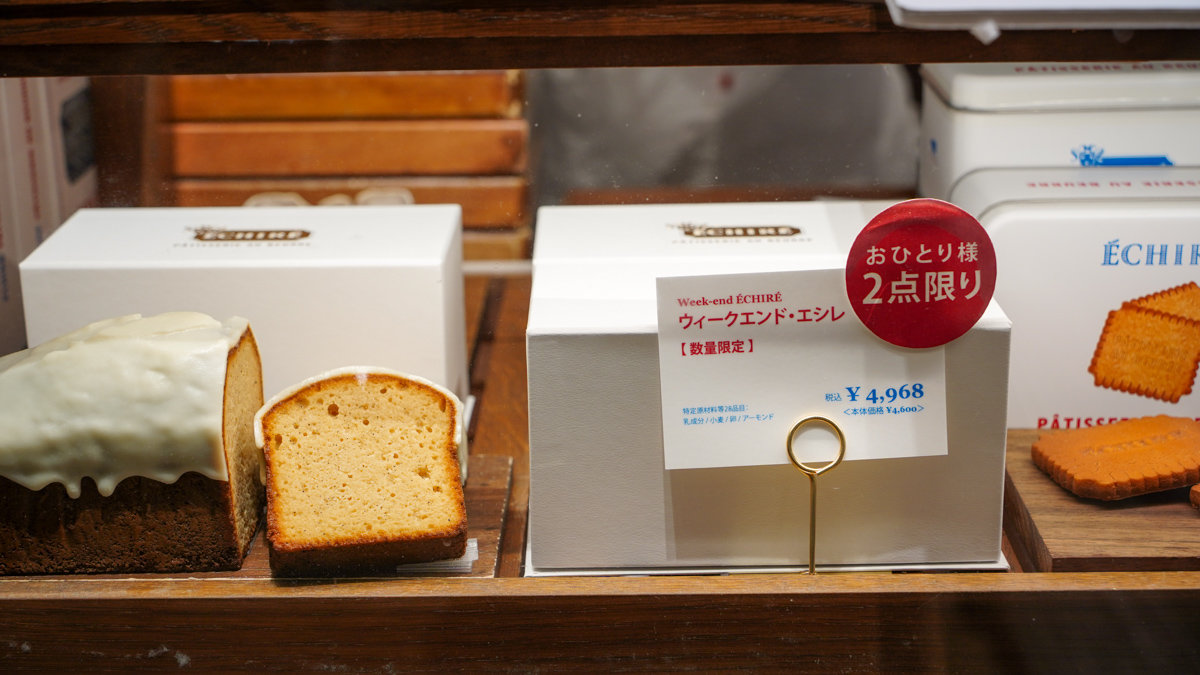 東京Échiré Pâtisserie Au Beurre |エシレ・パティスリー オ ブール 東急フードショー エッジ店 -內有交通方式,吃過後覺得還好 Échiré Pâtisserie Au Beurre