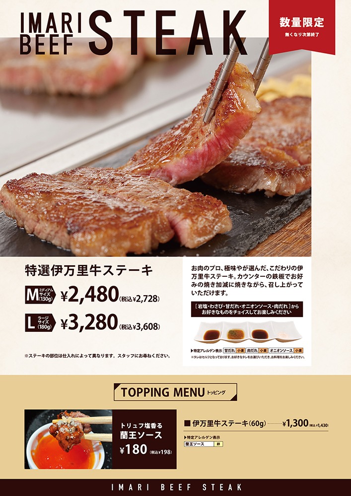 東京澀谷區美食 |極味屋澀谷PARCO店(附菜單) -日本和牛漢堡肉專賣,建議午餐與晚餐時段前往 極味屋菜單
