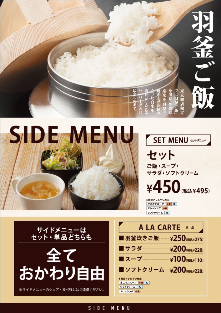 東京澀谷區美食 |極味屋澀谷PARCO店(附菜單) -日本和牛漢堡肉專賣,建議午餐與晚餐時段前往 極味屋菜單