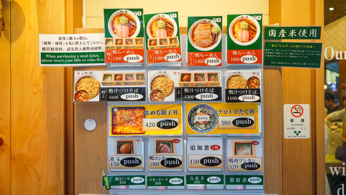 東京都台東區拉麵|らーめん 鴨to葱 -阿美橫町排隊名店,24小時營業內有價錢與點餐方式 らーめん 鴨to葱 上野御徒町本店