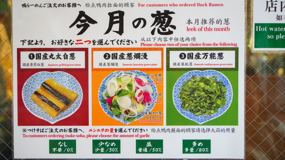 東京都台東區拉麵|らーめん 鴨to葱 -阿美橫町排隊名店,24小時營業內有價錢與點餐方式 らーめん 鴨to葱 上野御徒町本店