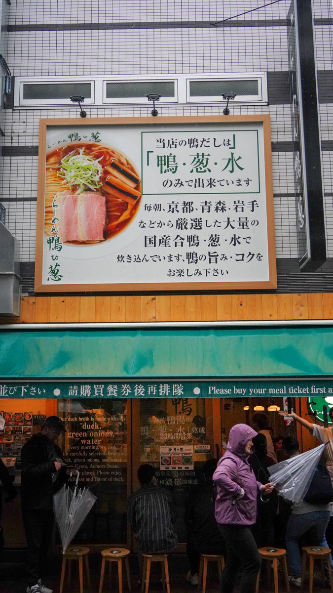 東京都台東區拉麵|らーめん 鴨to葱 -阿美橫町排隊名店,24小時營業內有價錢與點餐方式 らーめん 鴨to葱 上野御徒町本店