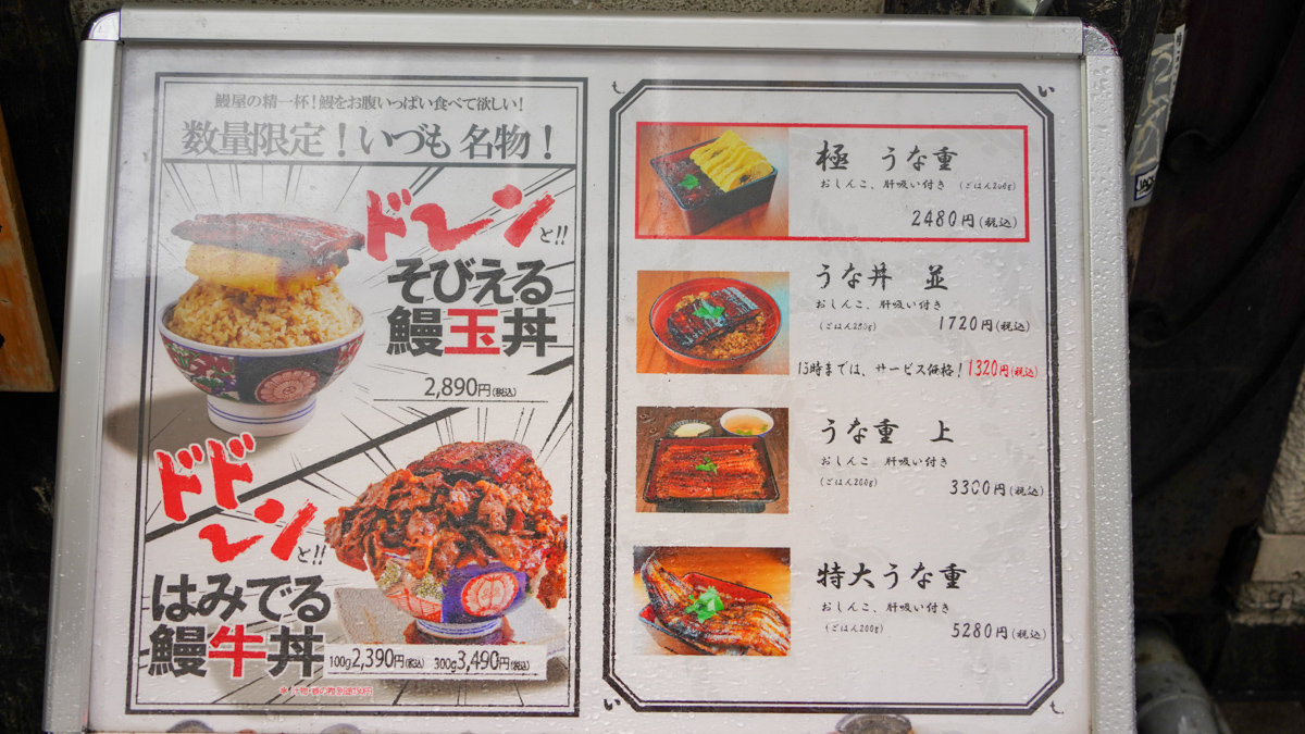 東京都豊島區美食|いづも池袋居酒屋-JR池袋站附近,名物-鰻玉丼.鰻牛丼 いづも池袋居酒屋