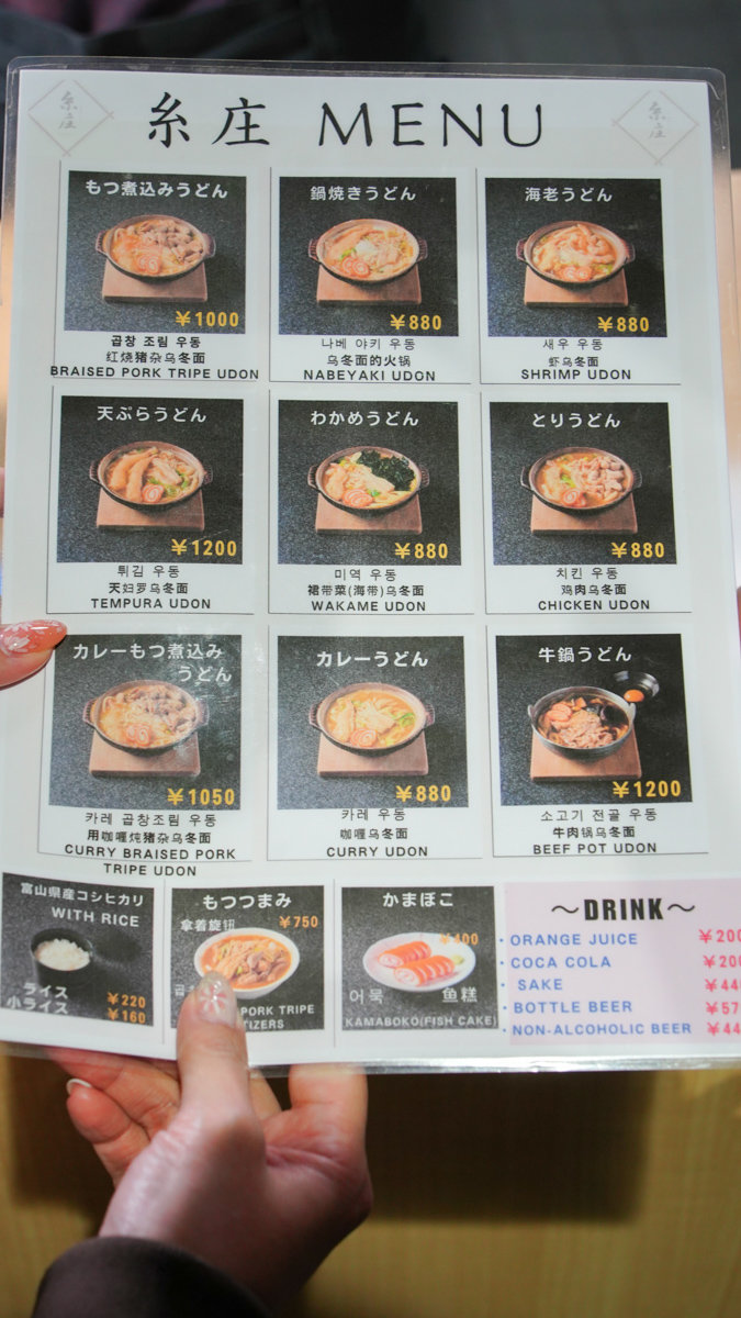 富山縣富山市美食|糸庄本店(附菜單) -昭和47年創業,北陸 知名內臟燉烏龍麵 糸庄菜單