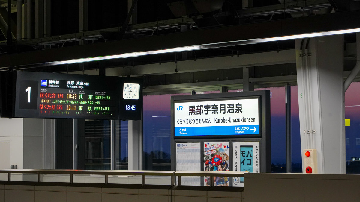 富山美食 |黒部・宇奈月温泉観光局-JR黑部宇奈月溫泉駅旁,推薦必喝當地鮮奶與布丁 黒部・宇奈月温泉観光局