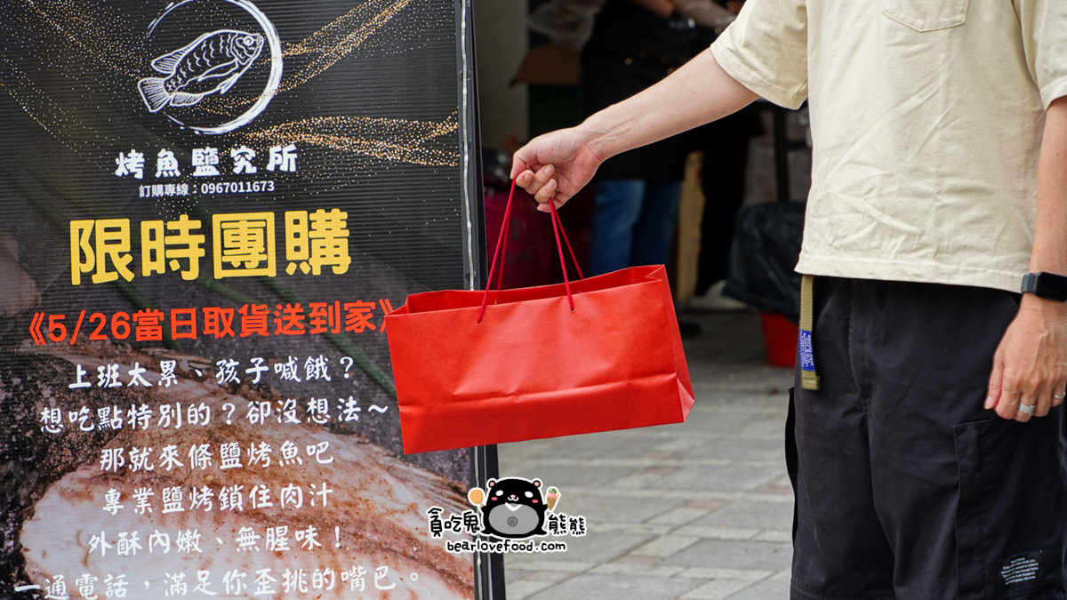 台南安南區美食 ｜烤魚鹽究所 -買一隻鹽烤魚就免費外送,還有隱藏版鹽烤泰國蝦