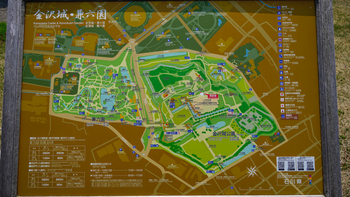 金澤城公園