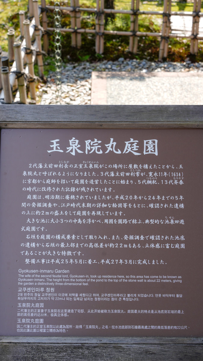 金澤城公園