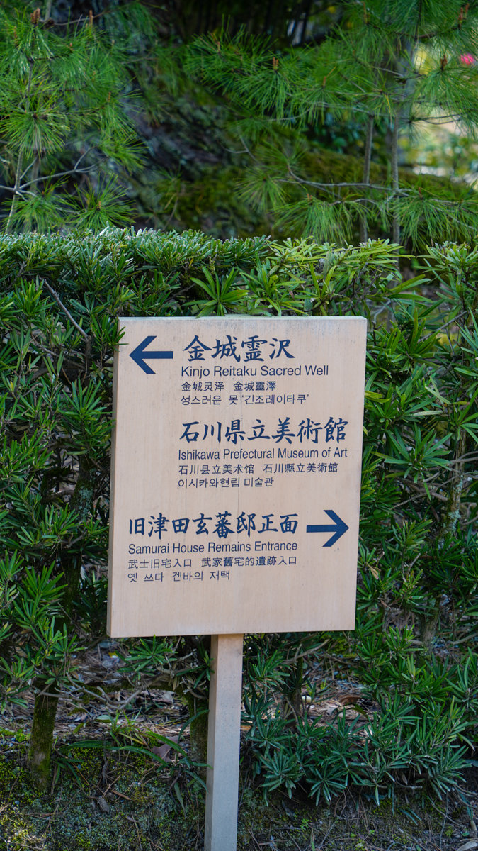 金澤景點 |金澤神社 -兼六園內板屋神社春季祭,少有觀光客,更能享受到日式的氛圍寧靜 金澤景點 |金澤神社 -兼六園內板屋神社春季祭,少有觀光客,更能享受到日式的氛圍寧靜