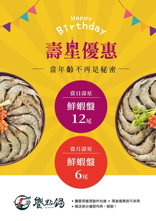 桃園市火鍋 |饗點鍋桃園店(附菜單,停車場資訊)-中正公園附近,自助吧吃到飽, 龍蝦海陸拼盤,雙人和牛套餐必吃 饗點鍋桃園店活動