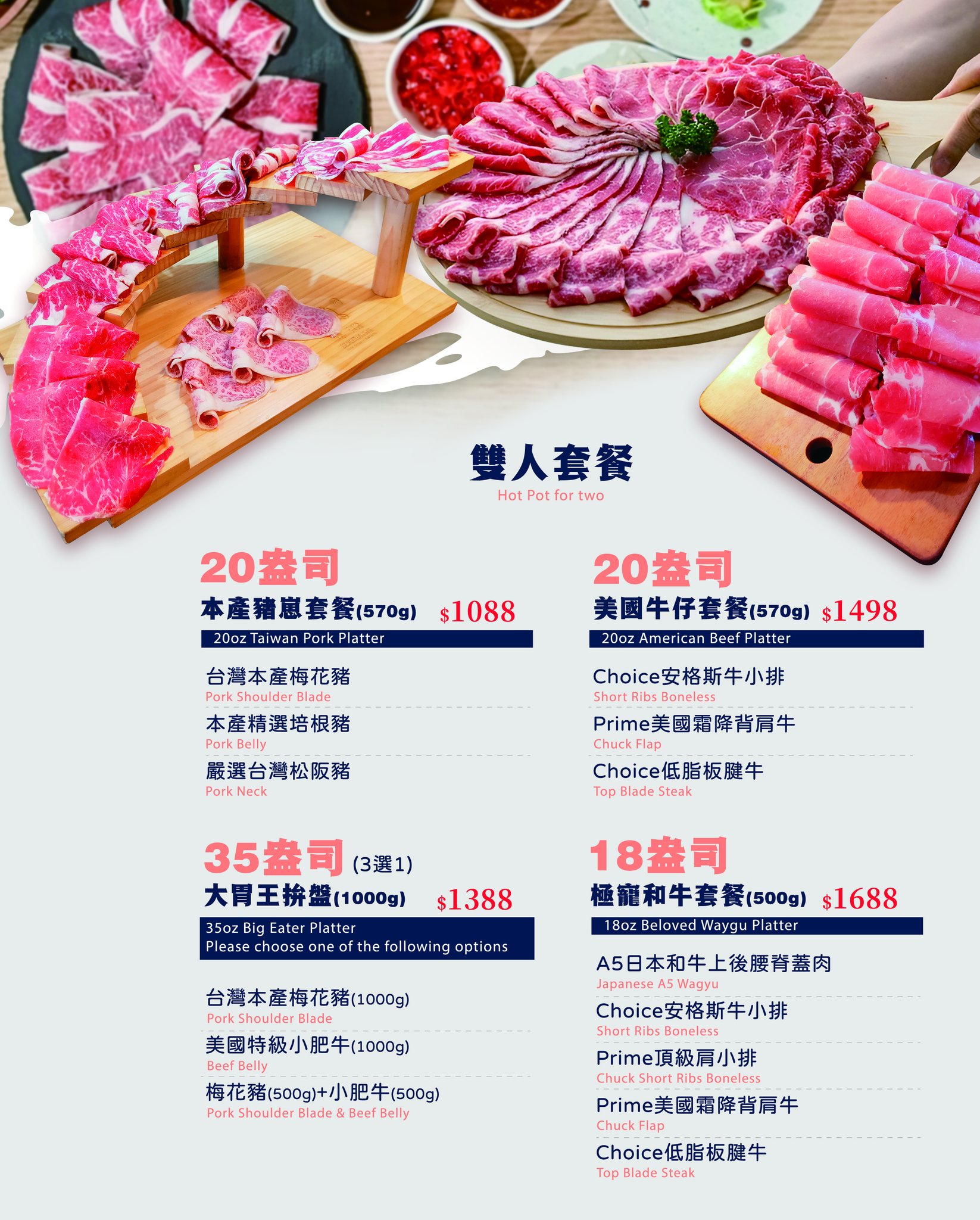 桃園市火鍋 ｜饗點鍋桃園店(附菜單,停車場資訊)-中正公園附近,自助吧吃到飽, 龍蝦海陸拼盤,雙人和牛套餐必吃