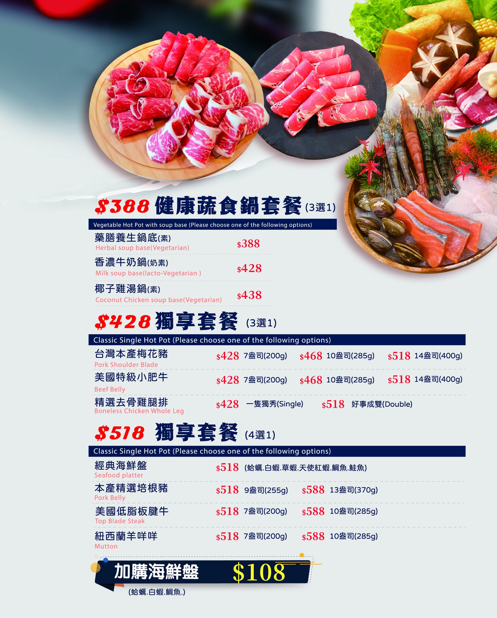 桃園市火鍋 ｜饗點鍋桃園店(附菜單,停車場資訊)-中正公園附近,自助吧吃到飽, 龍蝦海陸拼盤,雙人和牛套餐必吃