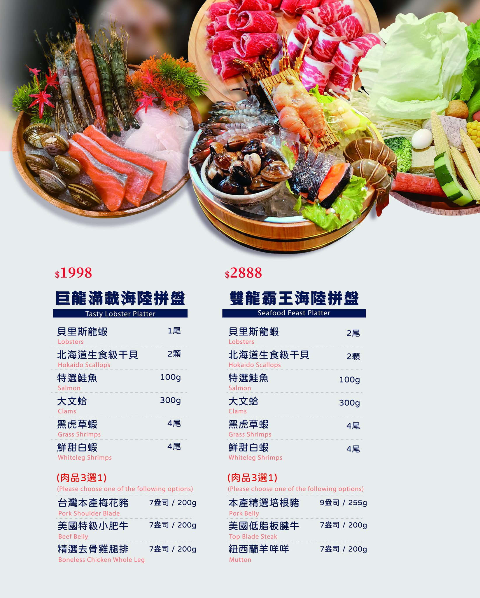 桃園市火鍋 ｜饗點鍋桃園店(附菜單,停車場資訊)-中正公園附近,自助吧吃到飽, 龍蝦海陸拼盤,雙人和牛套餐必吃