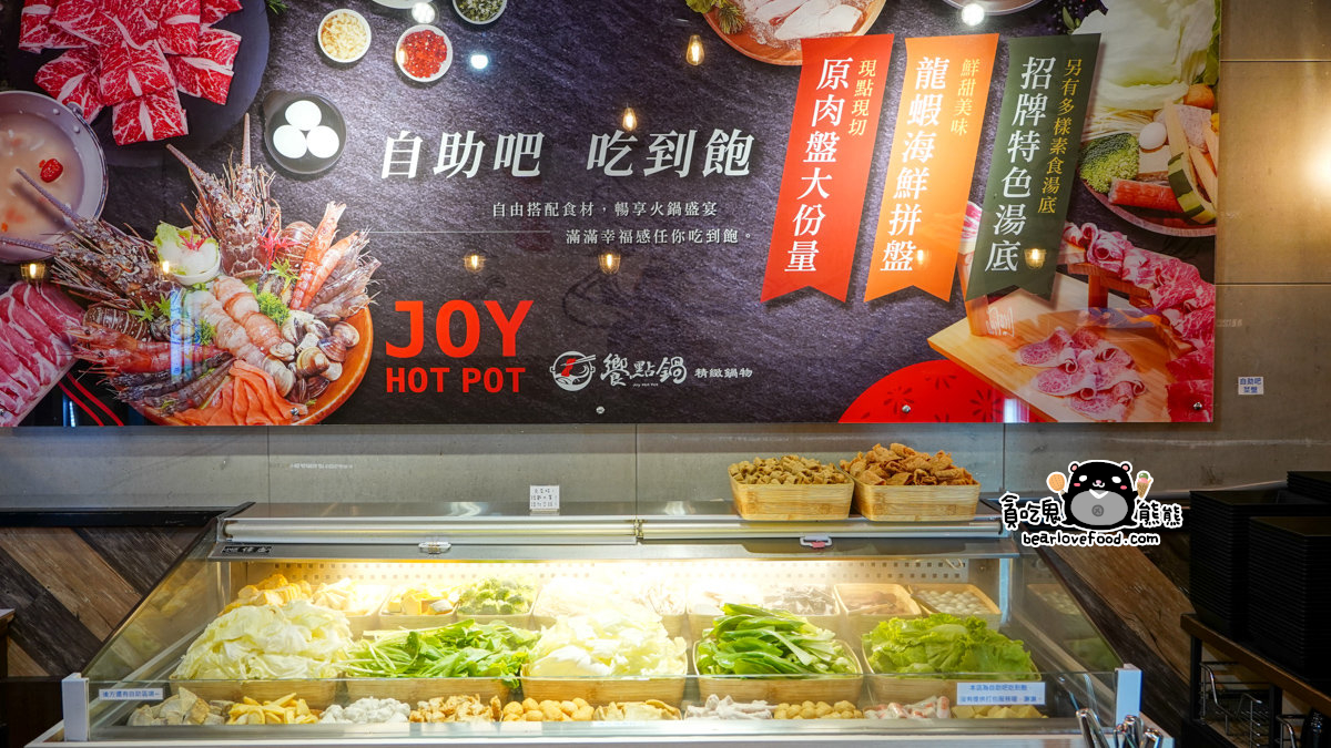 桃園市火鍋 |饗點鍋桃園店(附菜單,停車場資訊)-中正公園附近,自助吧吃到飽, 龍蝦海陸拼盤,雙人和牛套餐必吃 饗點鍋桃園店自助吧