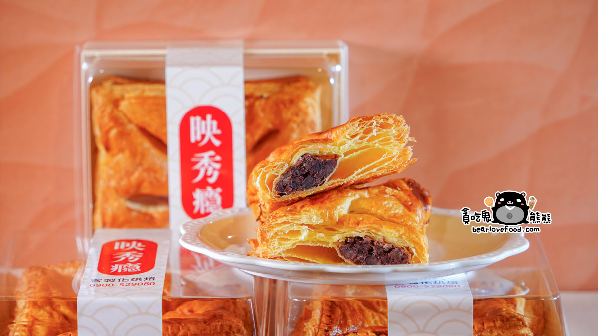 羅東夜市美食|羅東兩津蛋塔|冰火菠羅|自創品牌映秀:手工脆皮蛋塔、千層派、團體午茶 映秀瘾客製烘焙