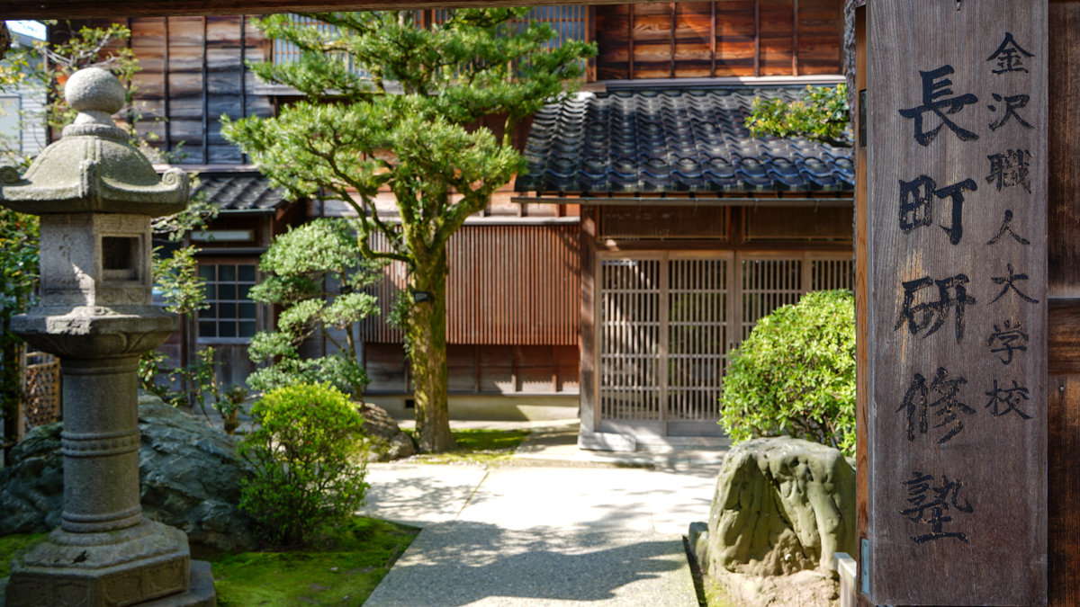 金澤景點|長町武家屋敷跡 -去感受江戶時期,武士的住宅區,沒有這麼商業化很好拍 長町武家屋敷跡