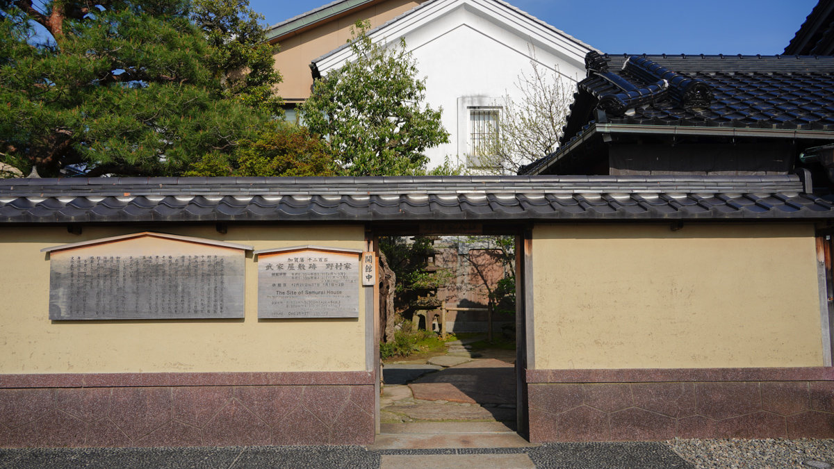 金澤景點|長町武家屋敷跡 -去感受江戶時期,武士的住宅區,沒有這麼商業化很好拍 長町武家屋敷跡