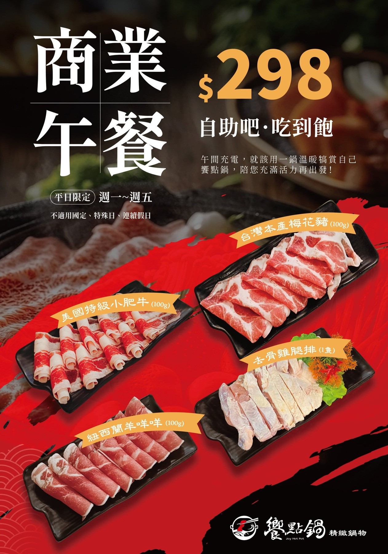 桃園市火鍋 |饗點鍋桃園店(附菜單,停車場資訊)-中正公園附近,自助吧吃到飽, 龍蝦海陸拼盤,雙人和牛套餐必吃 桃園市火鍋 |饗點鍋桃園店(附菜單,停車場資訊)-中正公園附近,自助吧吃到飽, 龍蝦海陸拼盤,雙人和牛套餐必吃