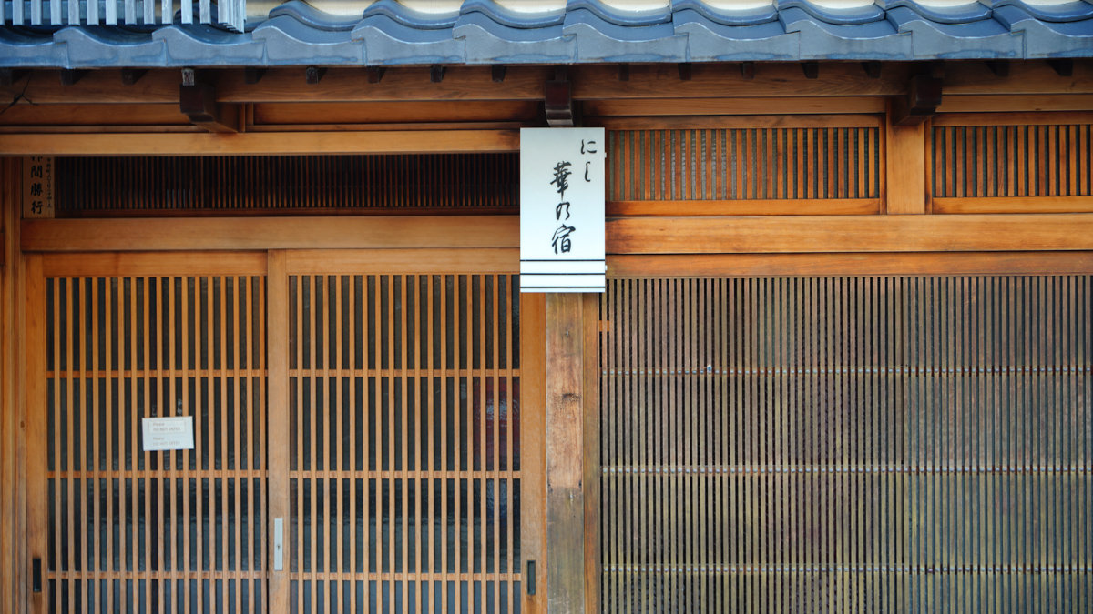 金澤景點推薦|西茶屋街- にし茶屋街交通、拍照亮點 西茶屋街