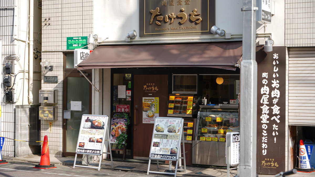 東京美食推薦 薦|新小岩站必吃!肉屋たけうち新小岩本店 :豬排界的秘密基地! 肉屋たけうち新小岩本店