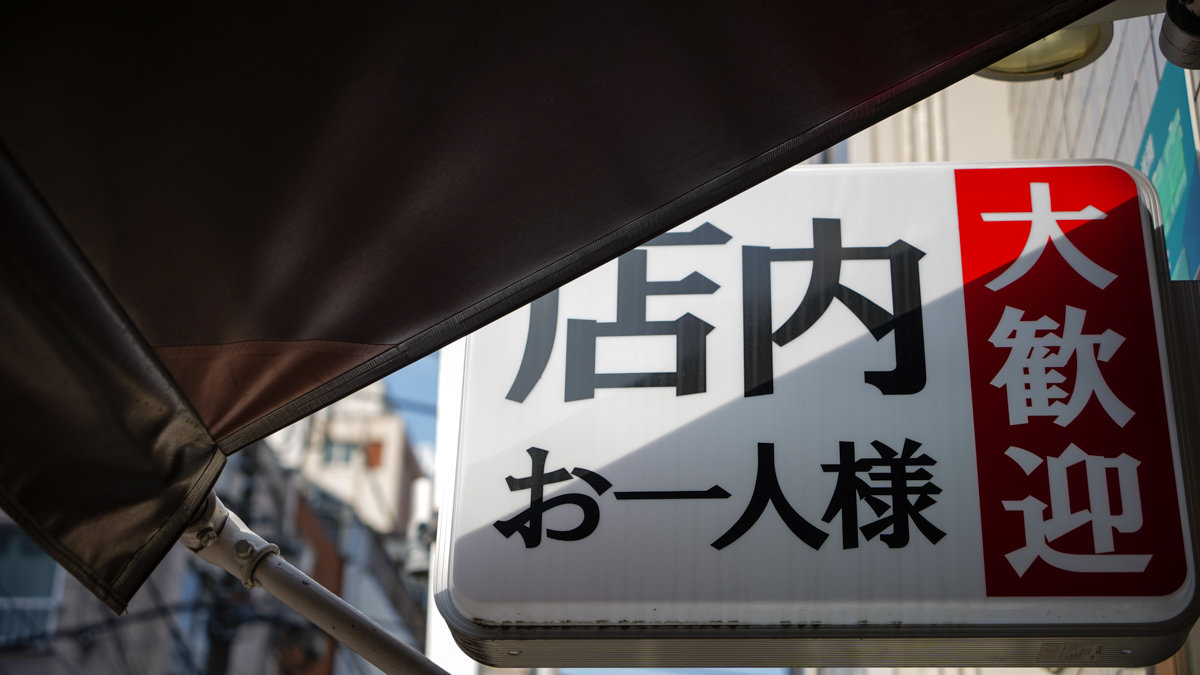 東京美食推薦 薦|新小岩站必吃!肉屋たけうち新小岩本店 :豬排界的秘密基地! 肉屋たけうち新小岩本店