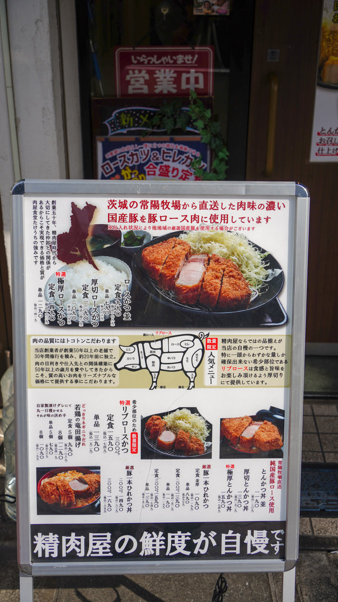 東京美食推薦 薦|新小岩站必吃!肉屋たけうち新小岩本店 :豬排界的秘密基地! 肉屋たけうち新小岩本店