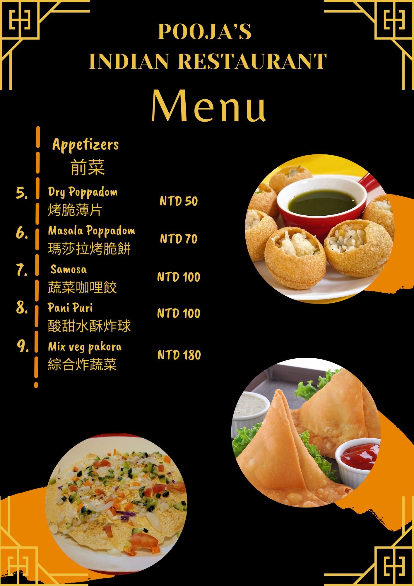 高雄鹽埕區必吃異國美食｜ 普佳印度餐廳(附上菜單)-主廚與老闆都是印度人,正宗印度料理,親民價格