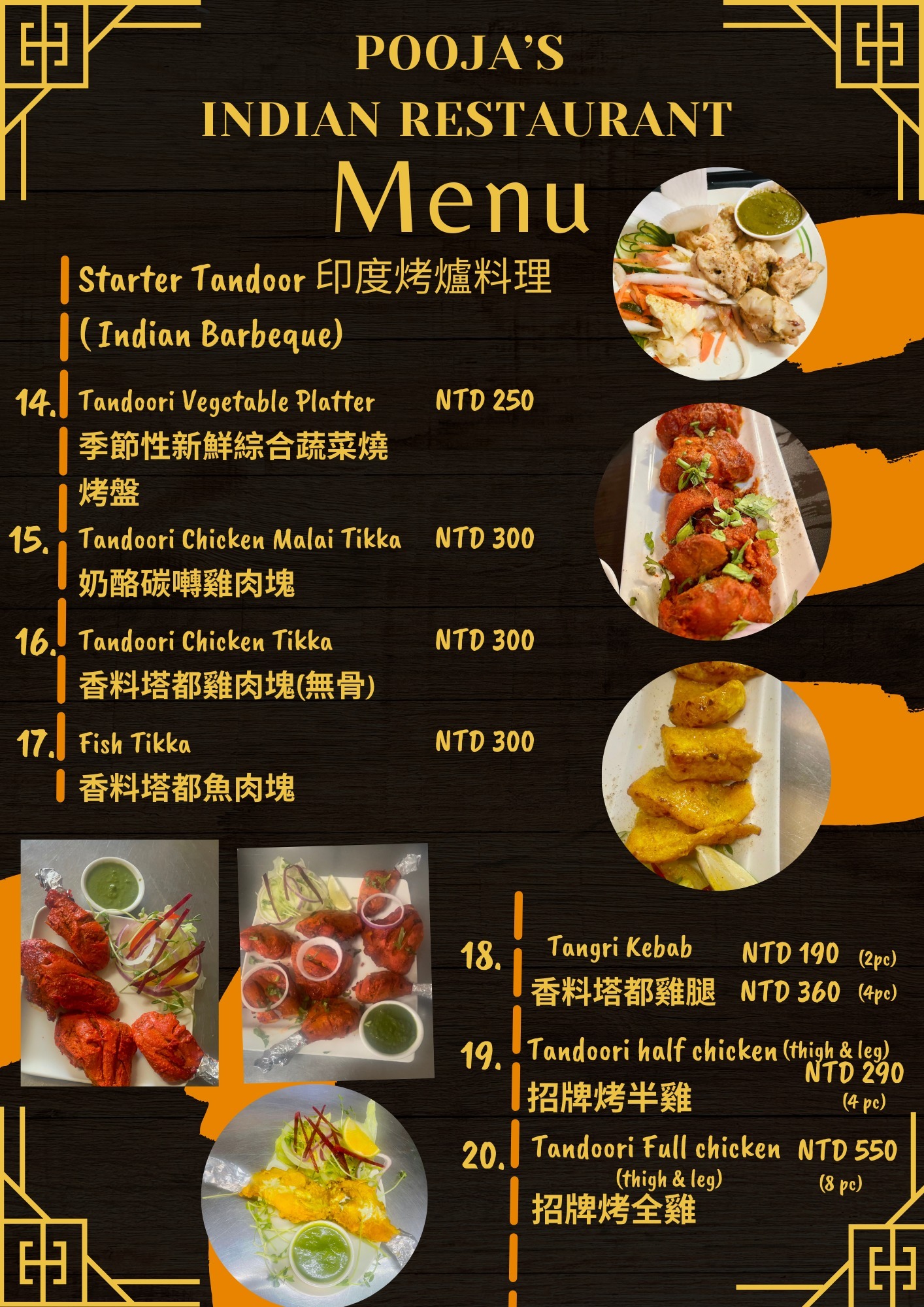 高雄鹽埕區必吃異國美食｜ 普佳印度餐廳(附上菜單)-主廚與老闆都是印度人,正宗印度料理,親民價格