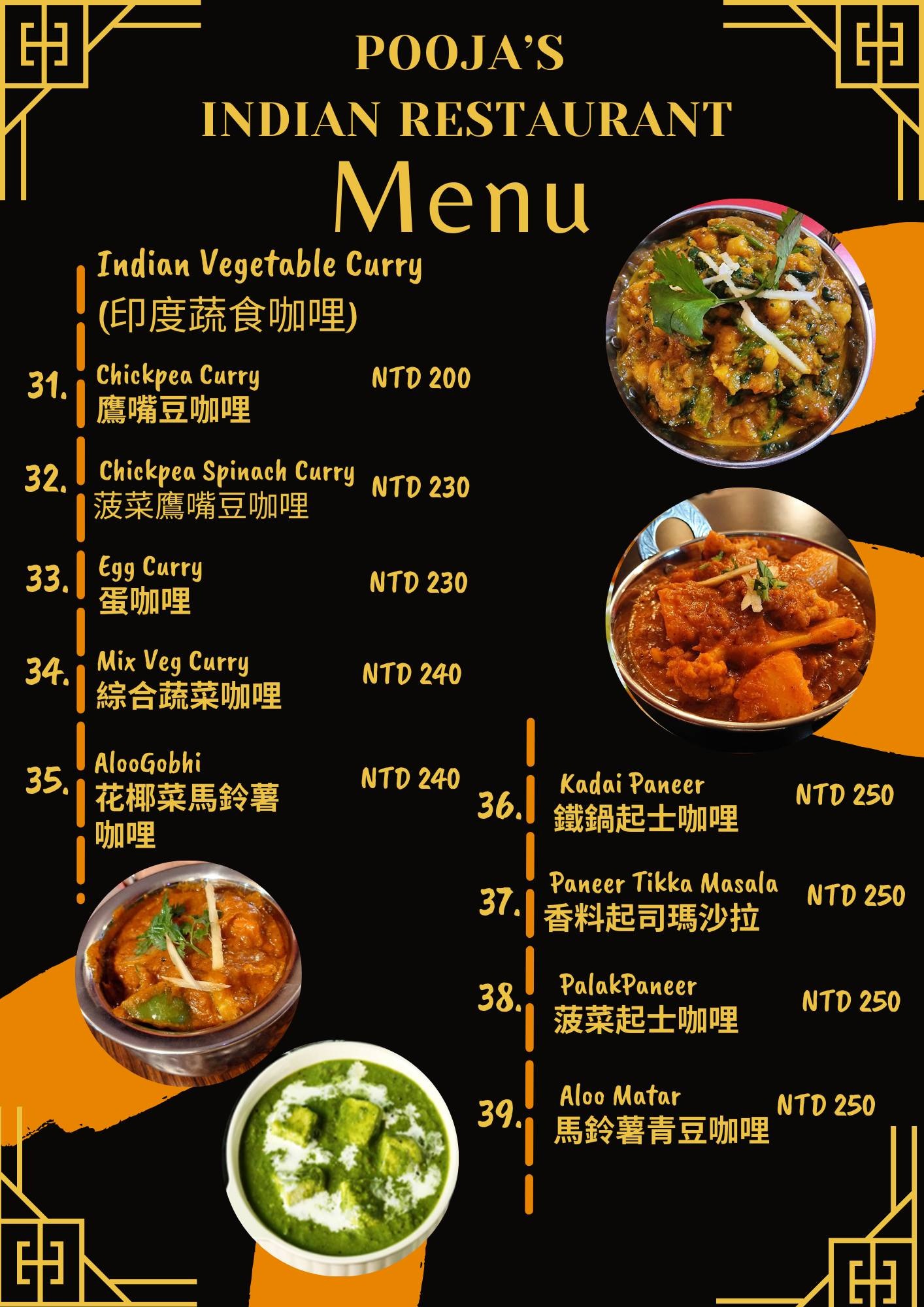 高雄鹽埕區必吃異國美食｜ 普佳印度餐廳(附上菜單)-主廚與老闆都是印度人,正宗印度料理,親民價格